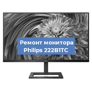 Замена разъема HDMI на мониторе Philips 222B1TC в Санкт-Петербурге